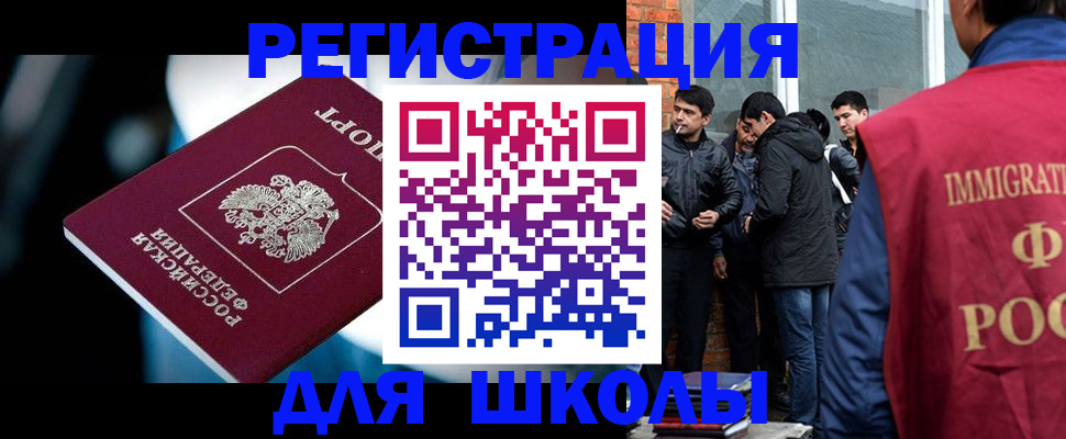 временная регистрация гарантия в Шахтах