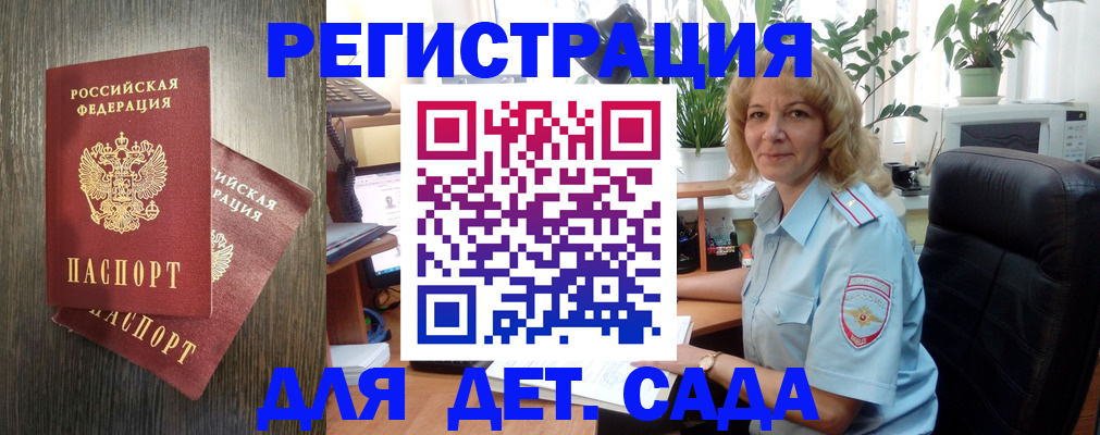 временная регистрация госуслуги в Шахтах